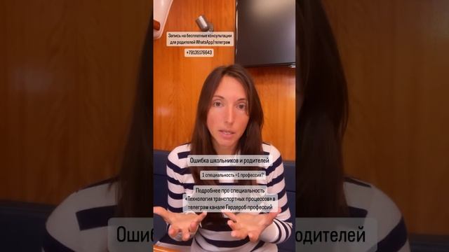 Ошибка школьников: специальность =профессии? смотреть онлайн