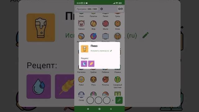 Алхимия все рецепты 580