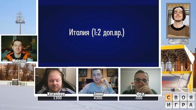 Футбольный лексикон и зелёные наставники | Футбольная Своя игра | Выпуск № 24 смотреть онлайн