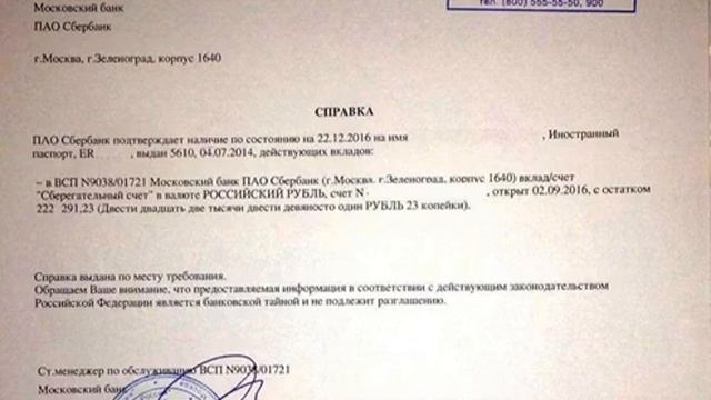 Подтверждение РВП