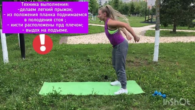 Прыжок с поднятием туловища смотреть онлайн