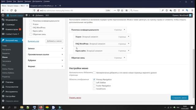 Как сделать выпадающее меню в WordPress смотреть онлайн
