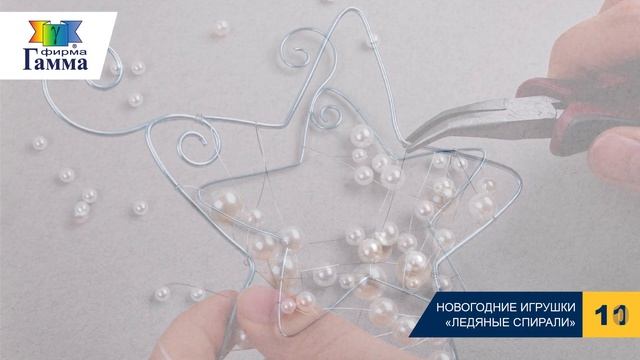 Новогодние игрушки «Ледяные спирали» смотреть онлайн