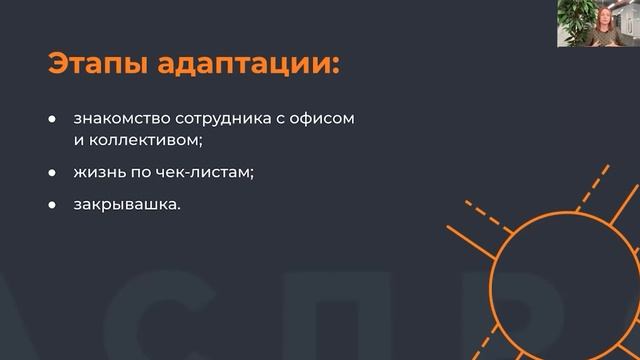 Чек-лист поиска идеального сотрудника смотреть онлайн
