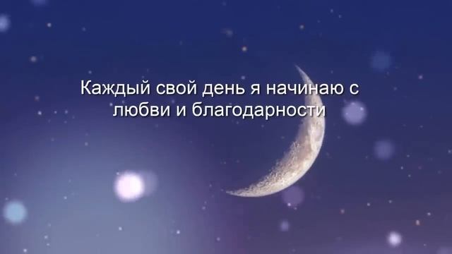 Новолуние 16 августа 2023 с мощным фактором неожиданности. Прогноз и Аффирмации смотреть онлайн