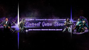 Трейлер канала Element Game Show