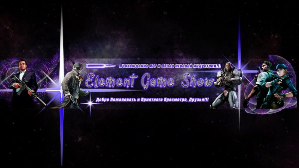 Трейлер канала Element Game Show