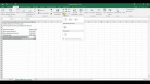 Таймер обратного отсчета Excel