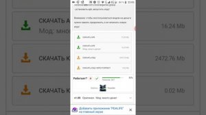 Как скачать ГТА Сан Андреас на телефон?!!