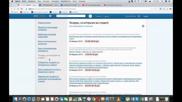 Настраиваем раздел "Маркетинг" на сайте B2B GLOBAL | четверг, 11-00 мск смотреть онлайн