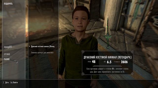 Skyrim Special Edition два дракона возврат словаря смотреть онлайн