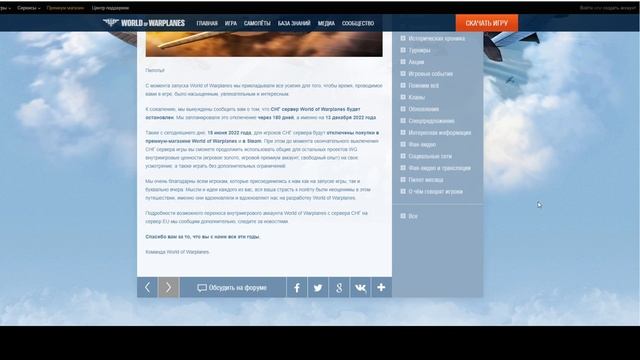 WORLD OF WARPLANES ЗАКРЫВАЮТ В СНГ, ПАРТНЕРСТВО ЛЕСТЫ С ВК, НОВЫЕ СТУДИИ WARGAMING / WOWS смотреть онлайн
