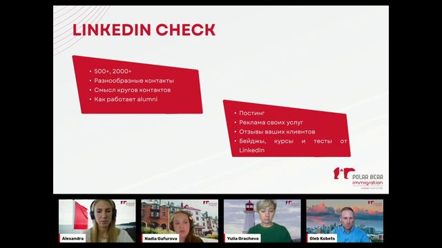 4 шага в поиске работы в Канаде. Как найти работу в Канаде смотреть онлайн