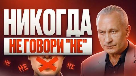 НЕ ПРОИЗНОСИТЕ ЭТО СЛОВО ! Ситников