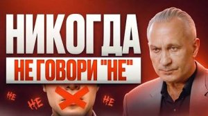 НЕ ПРОИЗНОСИТЕ ЭТО СЛОВО ! Ситников