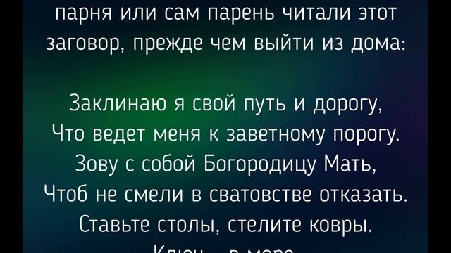 27 ЯНВАРЯ - ДЕНЬ НИНЫ. ТРАДИЦИИ. ЗАГОВОРЫ И ПРИМЕТЫ / "ТАЙНА СЛОВ" смотреть онлайн
