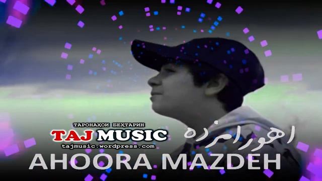 Ахуро - Модарам... Ahoora - Madaram... смотреть онлайн