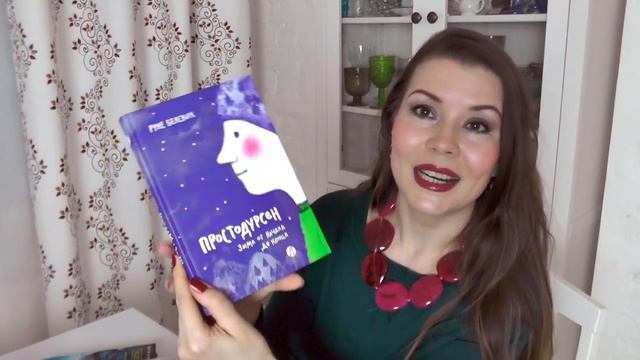 Книжные покупки и вдохновляющие книги | 23 книги, помогающие жить смотреть онлайн