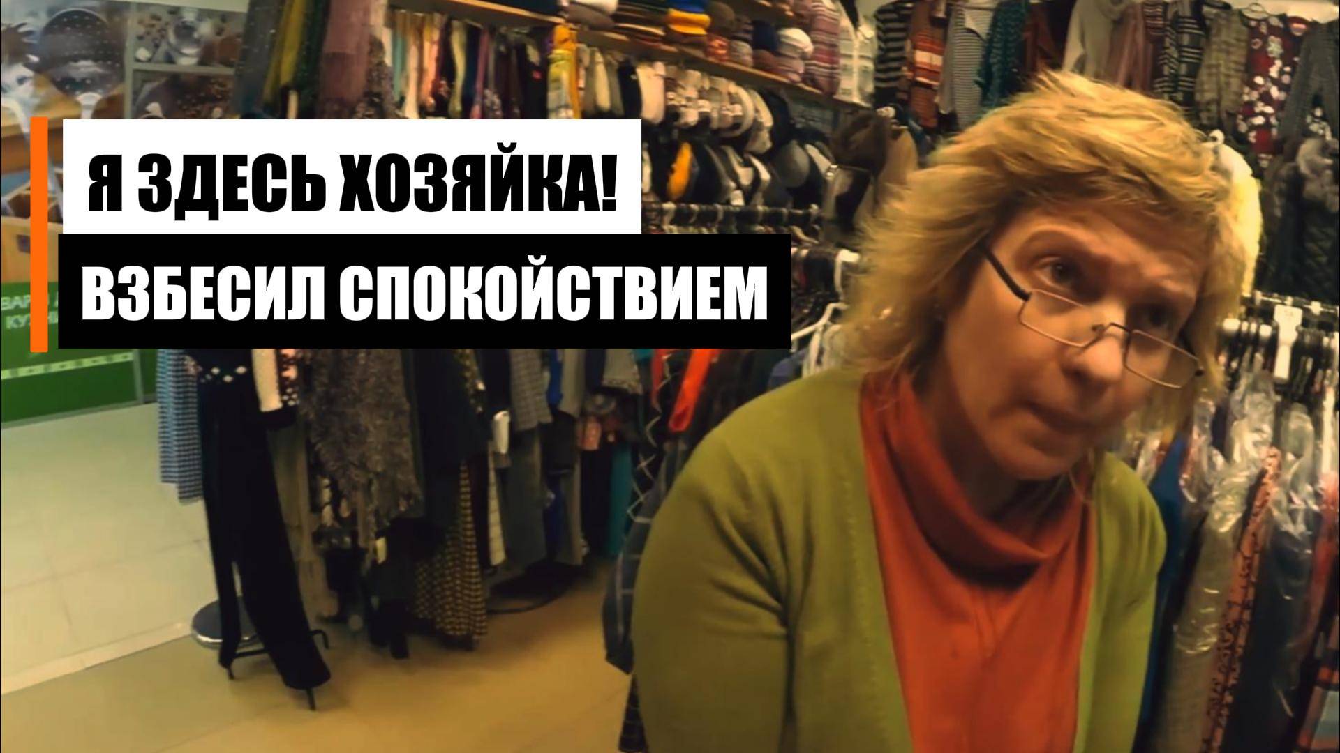 Как разозлить продавца спокойствием? смотреть онлайн