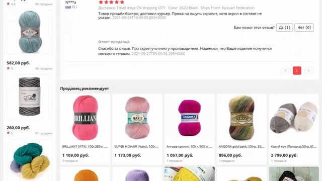 Каракульская ОВЕЧКА Колор сити, 100гр, 480м, 5x100гр смотреть онлайн