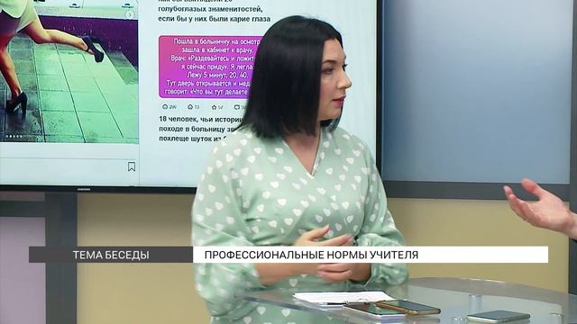 Что нельзя выкладывать учителям в соцсетях? смотреть онлайн