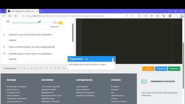 Решаем задачи на JavaScript для начинающих/ JS for beginners Part 1 смотреть онлайн