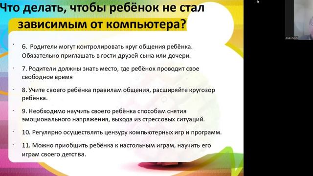 Компьютерная зависимость. 15 советов отчаявшимся родителям 3