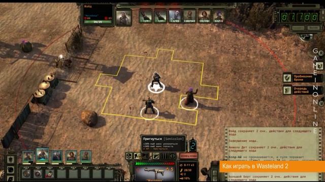 Как играть в Wasteland 2 | Начальное руководство по игре | Гайд смотреть онлайн