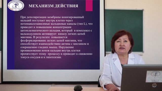 Лекция «Антигипертен-зивные средства смотреть онлайн