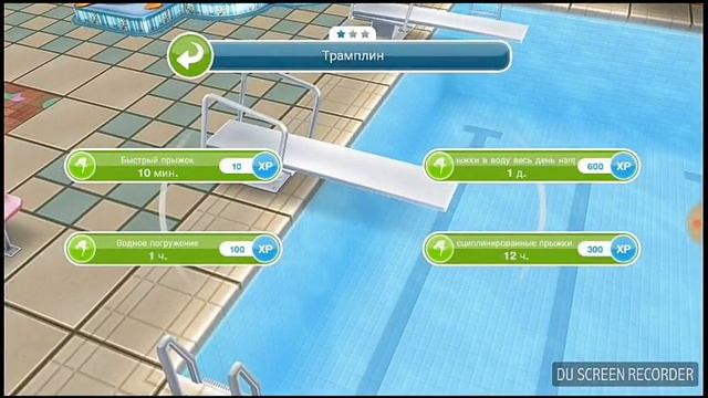 Задание басейн смотреть онлайн