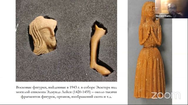 О чем говорят восковые ноги? | Михаил Майзульс и Издательство СЛОВО смотреть онлайн