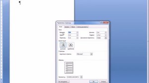 Видеоурок "Как изменить поля страницы Word?" - Дистанционный курс MS Office Word от Вектор-успеха.р