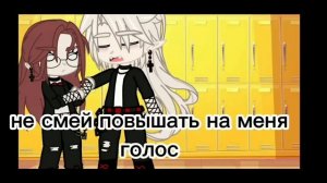 ОН ДРАКОН | ОЗВУЧКА МИНИ ФИЛЬМА | GACHA CLUB