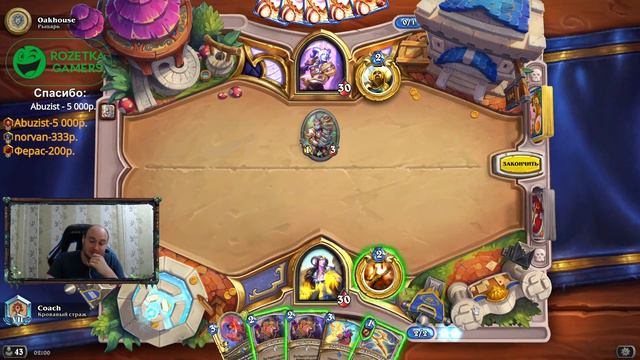 Hearthstone. Миракл Жрец в 2021. Топ Колоды смотреть онлайн