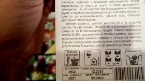 Томат Черри???  "ШОКОЛАДНЫЙ ДЕСЕРТ" буду выращивать в Теплице. Чем Понравился Сорт? 25.01.2023г.???