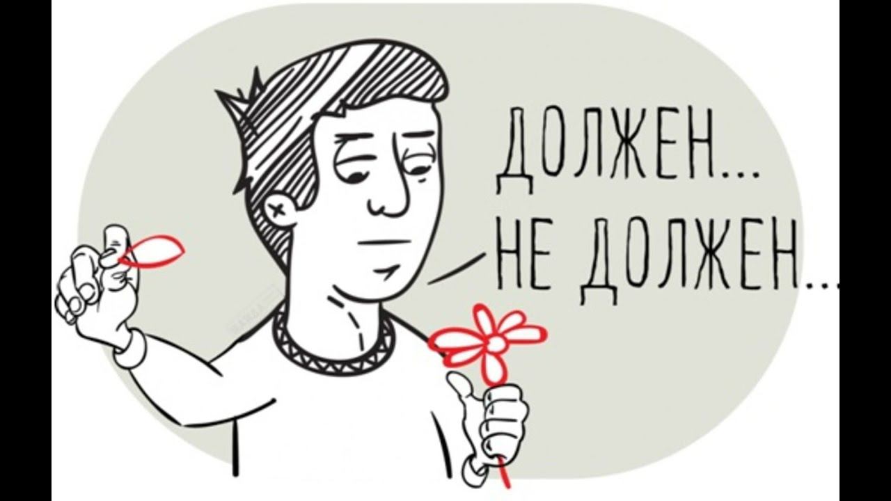 Установки мужские и женские