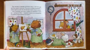 Аудиокнига ? Мышонок Тим идёт в детский сад ?Читаем вместе