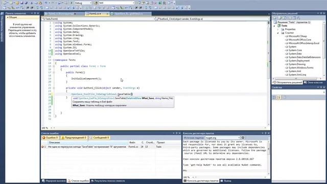 C# | Урок №9 | Создание Class сохранения | Класс сохранения таблицы смотреть онлайн