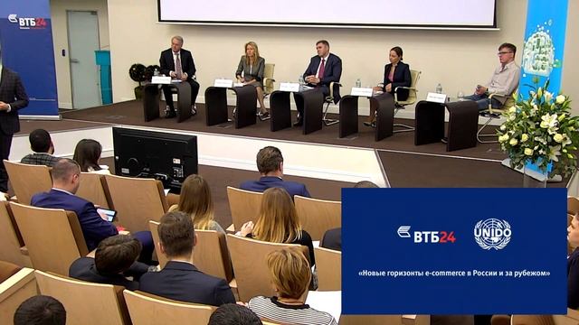 Новые горизонты e-commerce в России и за рубежом смотреть онлайн