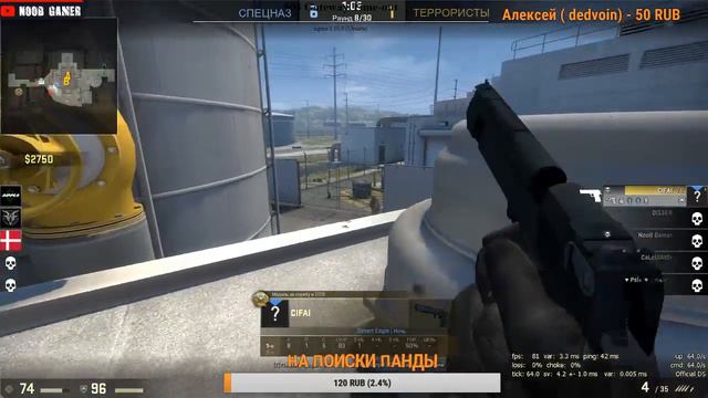 CS GO ПРИ СВЕТЕ ДНЯ Играю в ММ с Зрителями ПАНДА ПРОПАЛА!!!/кс го/мм/ 🔫 СТРИМ 🔫 смотреть онлайн