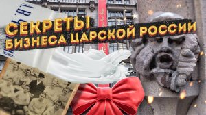 Старые традиции предпринимателей Москвы