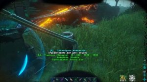 ARK SE Genesis 1 - Прохождение #19 Любимая рыбалка 2