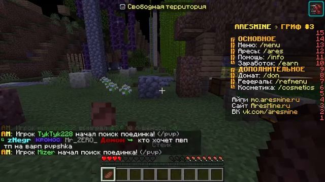 Играю на АресМайн заходи :) смотреть онлайн