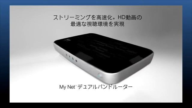 WD Connected Home (Japanese) смотреть онлайн