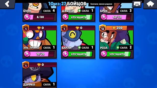 Открытие сундуков/новые персонажи/игра нуба в BrawlStars. смотреть онлайн
