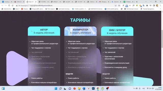 Анна Хлобыстова перенос из фигмы в тильду смотреть онлайн