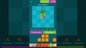 Руководство для игры «Угадай слово».