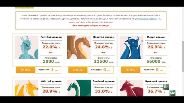 ЗАРАБОТОК НА ДРАКОНАХ. НОВИНКА ОТ ПРОВЕРЕННОЙ АДМИНИСТРАЦИИ / EASY MONEY / ЛЕГКИЕ ДЕНЬГИ смотреть онлайн