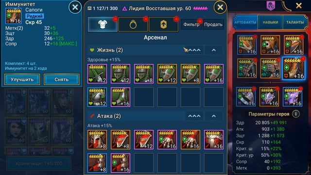 RAID shadow legends гайд обзор на ЛИДИЮ ВОСТАВШЕЮ ! смотреть онлайн