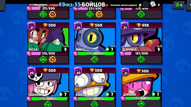 ЧТО У МЕНЯ В БРАВЛ СТАРС?#3 смотреть онлайн